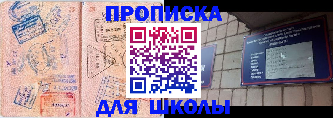 купить прописку в Электростали