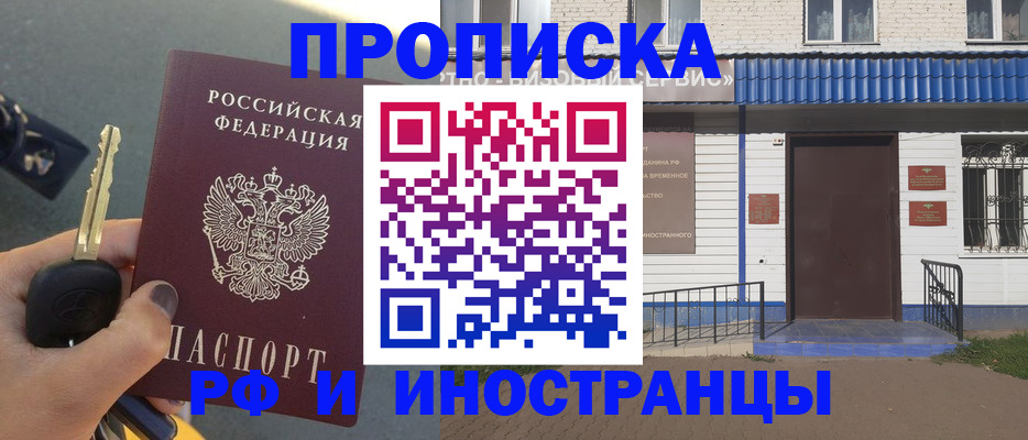 временная регистрация госуслуги в Электростали
