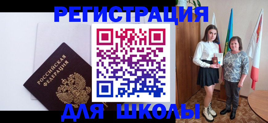 прописка для кредита в Электростали