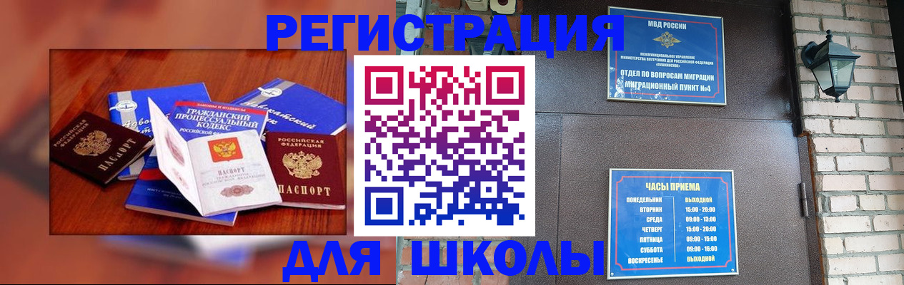 временная регистрация в квартире в Электростали